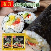 寿司海苔片50张商用即食紫菜片包饭，半切型家用三角海苔寿司片