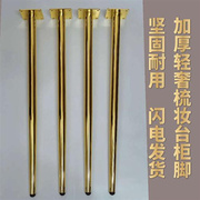 金属桌腿脚柜腿椅脚五金脚办公桌50cm60cm72cm