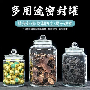玻璃陈皮罐家用储物罐装茶叶中药材食品级米桶泡菜坛子干果密封罐