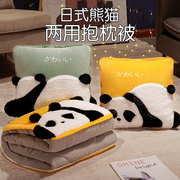 熊猫抱枕被子两用二合一午休汽车折叠车用枕头办公室午睡毯子秋冬