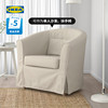 IKEA宜家TULLSTA图斯塔单人沙发扶手椅乡村布艺可拆洗客厅现代