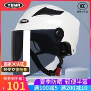 野马3c认证电动车头盔，女士夏季防晒四季男摩托半盔灰电瓶车安全帽