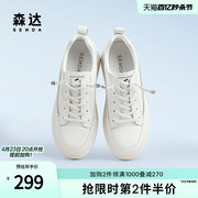 森达小白鞋女鞋2024春季商场同款百搭厚底新中式板鞋SWV01AM4