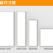 明装led平板灯600x600吸顶30x120长方形，吊装30x90办公室过道走廊