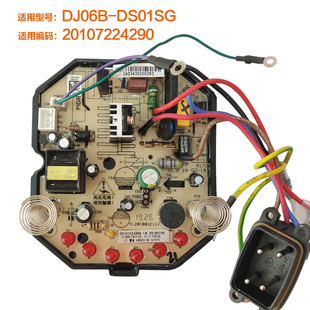 九阳豆浆机dj06b-ds01sgds61sg按键板触摸板圆针电源板主板