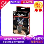 日本BEVERLY出品魔女宅急便黑猫吉吉3D立体水晶拼图36片透明