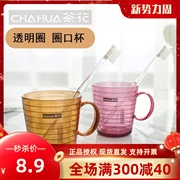 茶花透明圈圈口杯漱口杯，塑料糖果色，260ml刷牙杯简约a14002