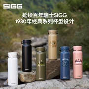 瑞士SIGG运动水瓶316不锈钢保温杯带茶漏泡茶杯户外登山便携水壶