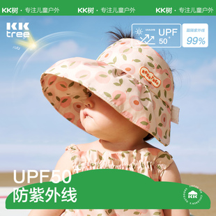 kk树宝宝遮阳帽防紫外线，婴儿防晒帽夏季男童女童帽子儿童太阳帽潮
