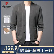 皮尔卡丹2023秋季时尚，轻奢高档男士针织开衫长袖，中年男装外套