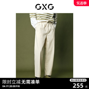 gxg男装薄款长裤白色，牛仔裤直筒锥形裤子男款，极简系列23夏