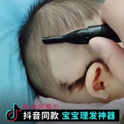 电动婴儿剃头理发器宝宝专用新生儿，胎毛剃光头发神器家用满月静音