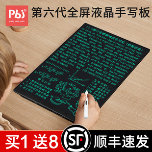 pbj液晶手写板儿童护眼写字板细笔迹办公草稿本学生电子黑板画板