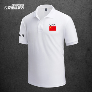 中国china国家队队服男装运动翻领polo针织衫短袖，t恤夏足球训练服