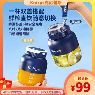 knirps榨汁机家用多功能，小型双杯盖便携式果汁机，全自动水果榨汁机