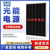 单晶300W太阳能板太阳能电池板发电板光伏发电系统12V24V家用