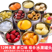 水果罐头6罐X425g混合装整箱砀山黄桃罐头草莓马蹄橘子杨梅菠萝梨