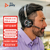 POLY/缤特力Focus 2UC头戴式蓝牙耳机降噪办公视频会议电话耳麦