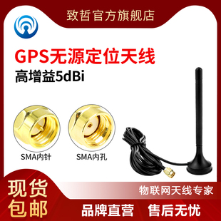 GPS无源定位天线吸盘底座/GPS导航仪车载DVD全向接收放大信号SMA