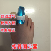 大小脚趾骨折固定器拇指，矫正足趾脱受伤臼支具夹板脚套弯曲矫正