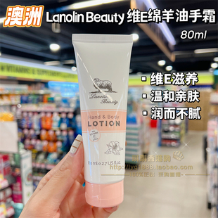 香港购 澳洲Lanolin Beauty维他命E绵羊油护手霜 滋润保湿防干裂