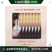 韩国直邮whoo后天气丹黄金安瓶小样1ml*120片补水保湿滋润肌肤