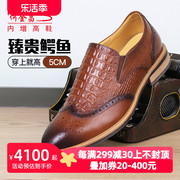 何金昌(何金昌)内增高鞋男式商务，正装皮鞋英伦户外套脚鳄鱼皮德比男鞋5cm