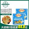 总统马苏里拉芝士200g*2包进口奶酪芝士片披萨烘焙原料mozzarella