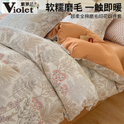 紫罗兰超柔全棉磨毛印花四件套纯棉床单被套，床上用品轻奢保暖套件