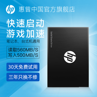 HP/惠普250G/500G/1tb固态硬盘SATA3接口2.5寸笔记本电脑台式主机