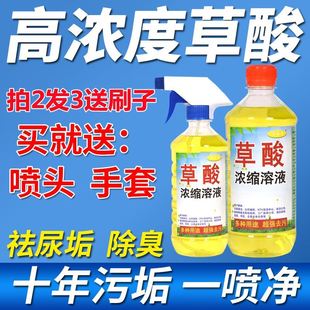 马桶除垢去尿碱去污黄渍强力草酸洁厕宝洗则所洁厕灵清洁厕所神器