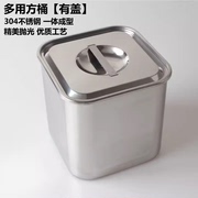 机制一体成型304不锈钢四方桶米箱储食用油桶双耳带盖酱汁酱料桶