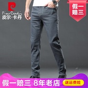 皮尔卡丹夏季薄款深灰色牛仔裤，男潮流男裤宽松直筒休闲修身长裤子