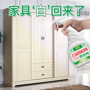 白色家具清洁剂去黄橱柜，木门木制桌子，柜子衣柜强力去污保养清洗剂