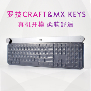 适用于Logitech罗技键盘膜MX Keys键盘保护膜Craft无线蓝牙双模for mac按键防尘套键盘罩