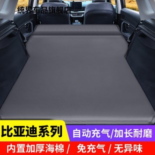 maxsuv比亚迪s7唐s6宋车中床专用后备箱气垫床汽车载旅行充气床垫