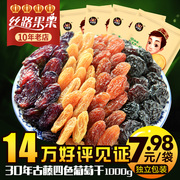 丝路果果新疆特产，吐鲁番四色葡萄黑葡萄干，树上黄红提紫1000g