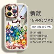 适用iphone15手机壳苹果14高级感女plus透明2024防摔15promax全包镜头13por硅胶套xs小众11可爱12系列xr