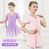 儿童舞蹈服幼儿练功服体操服女童，短袖跳舞芭蕾舞，裙中国舞形体套装