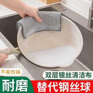 钢丝球抹布家用洗碗布厨房(布厨房，)清洁专用加厚金属丝，不沾油刷洗锅洗碗巾