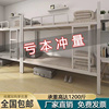 员工宿舍上下铺铁架床，双层铁艺高低床学生床，公寓床工地架子床铁床