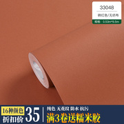 加厚暗橘色壁纸无纺布纯素色墨绿色蓝色亮黄色橙色藕粉色纯色墙纸