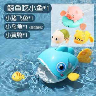 !小鱼浴缸洗澡浴缸玩具冲凉游泳鲸宝宝玩水水中玩具戏水婴儿儿童