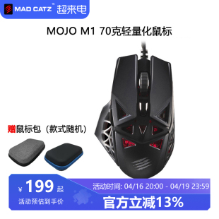 madcatz美加狮mojom1轻量级70克游戏鼠标有线电竞洞洞鼠rgb赛钛客