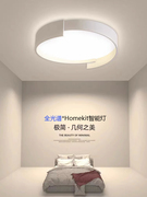 支持Apple homekit智能LED吸顶灯简约现代主卧室房间书房护眼灯具