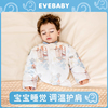 evebaby婴儿睡觉护肩膀，坎肩宝宝披肩春秋薄款儿童，防寒保暖护胳膊