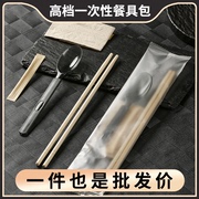 一次性筷子四件套商用高档外卖竹，筷子四件套饭店专用餐具，包勺子(包勺子)