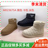 香香莉23675a雪地靴洋气时尚，棉鞋加绒加厚防水短靴子2023冬