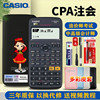 casio/卡西欧FX-350CNX计算器考试专用中文版函数科学计算器cpa一建二建大学生用金融会计注会考研FX-82es