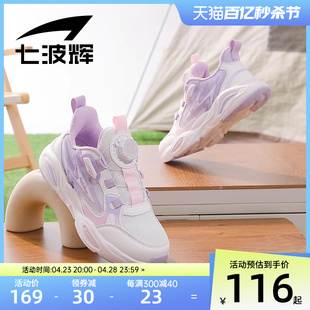 七波辉儿童鞋子女童运动鞋2024春夏款小女孩透气网面鞋跑步鞋